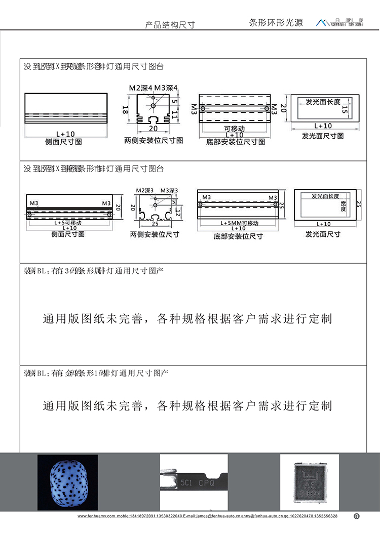 条形星空（中国）光源