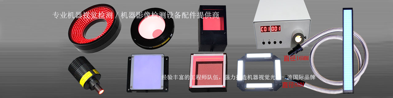 星空（中国）环形光源供应商
